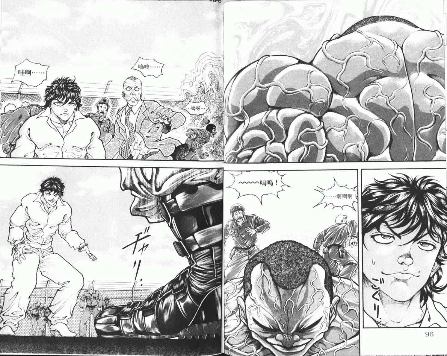 范马刃牙 - 第08卷 - 第52张图