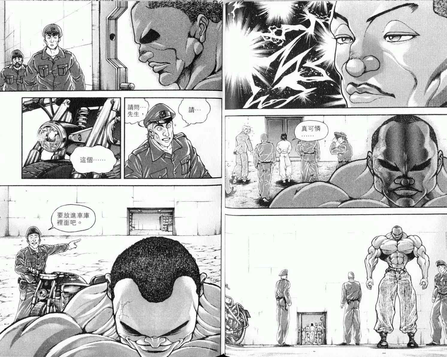 范马刃牙 - 第08卷 - 第57张图