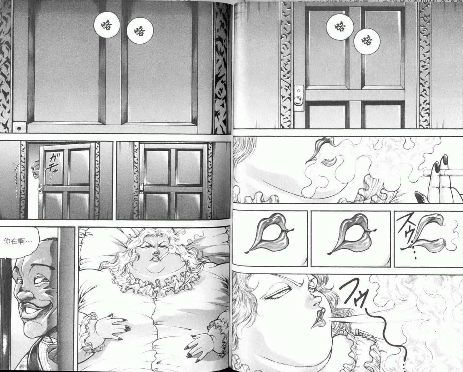 范马刃牙 - 第08卷 - 第64张图