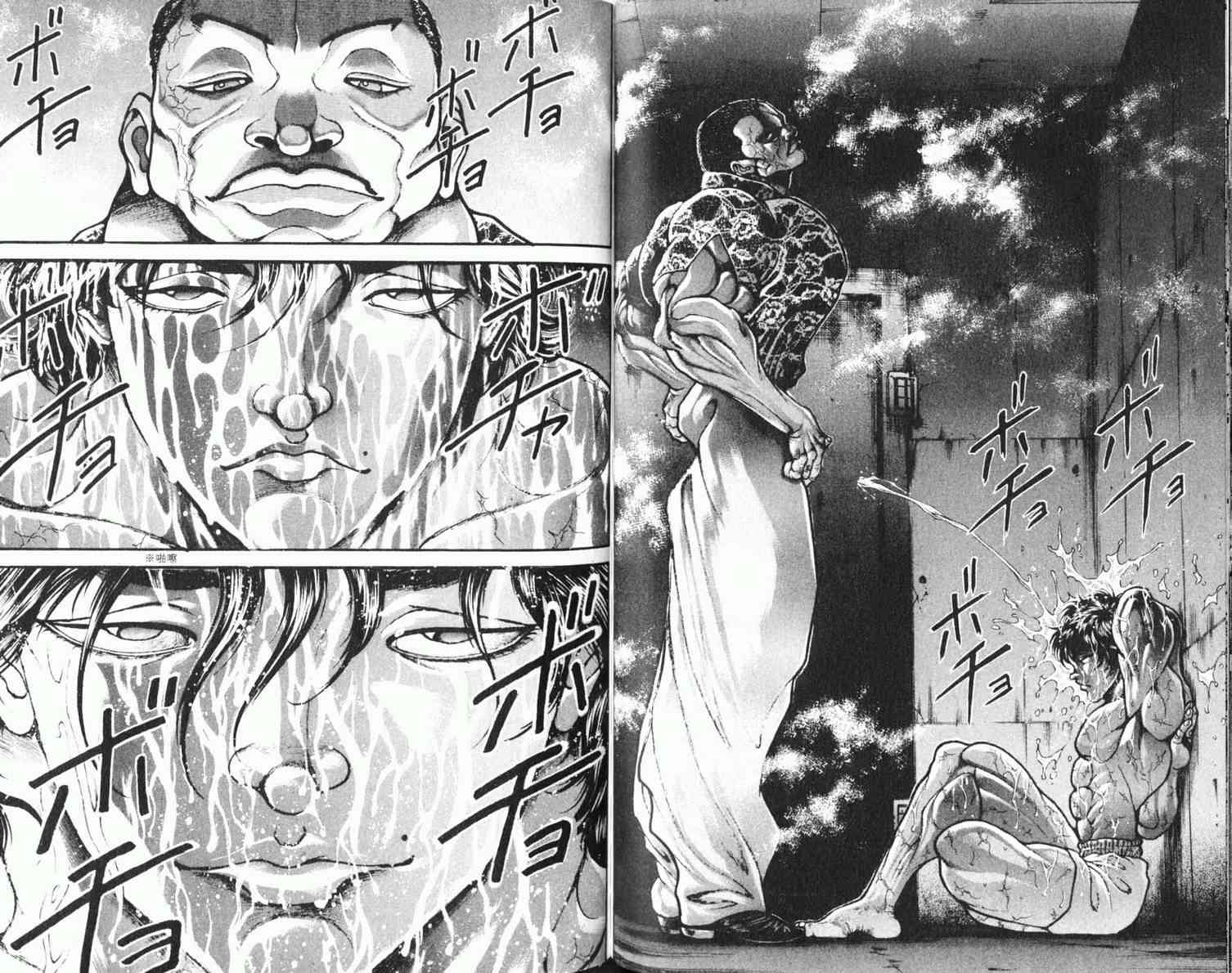 范马刃牙 - 第08卷 - 第79张图