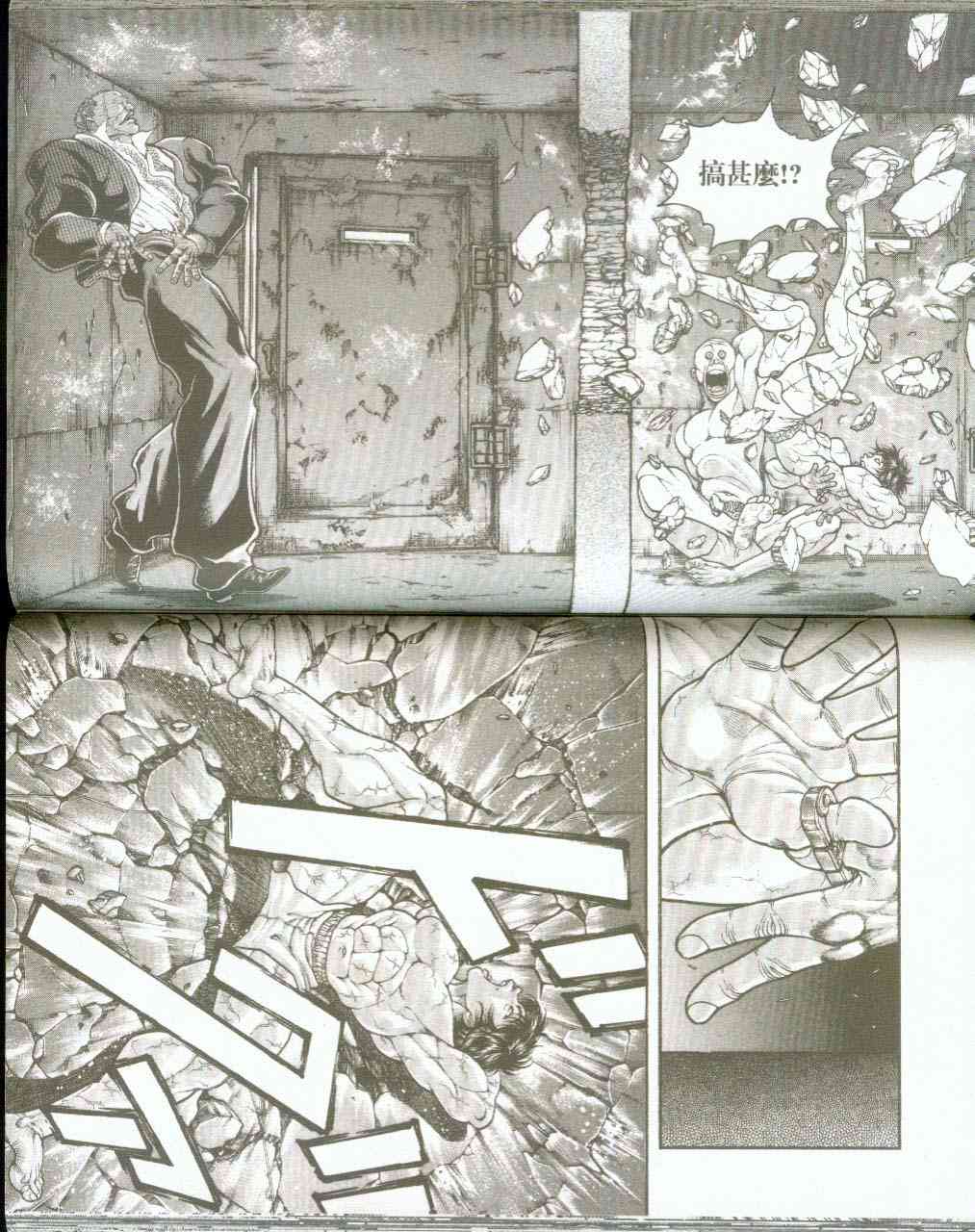 范马刃牙 - 第09卷 - 第24张图