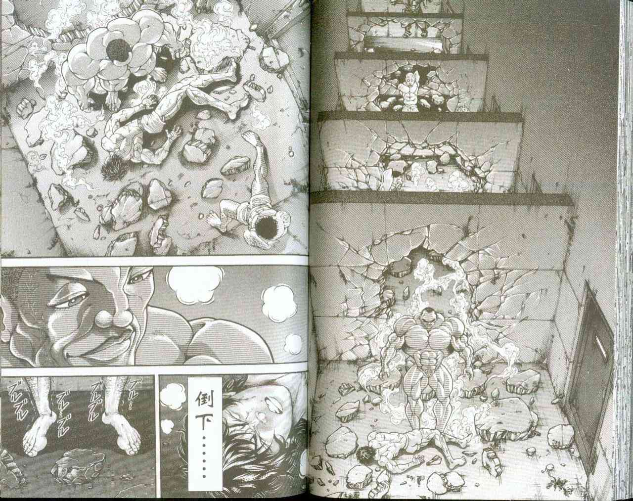 范马刃牙 - 第09卷 - 第46张图