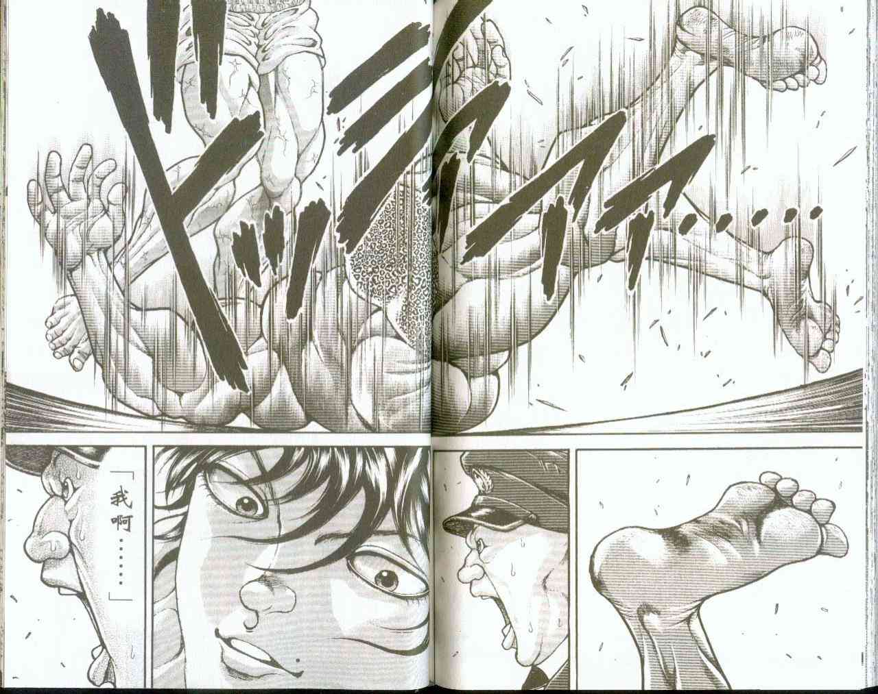 范马刃牙 - 第09卷 - 第74张图