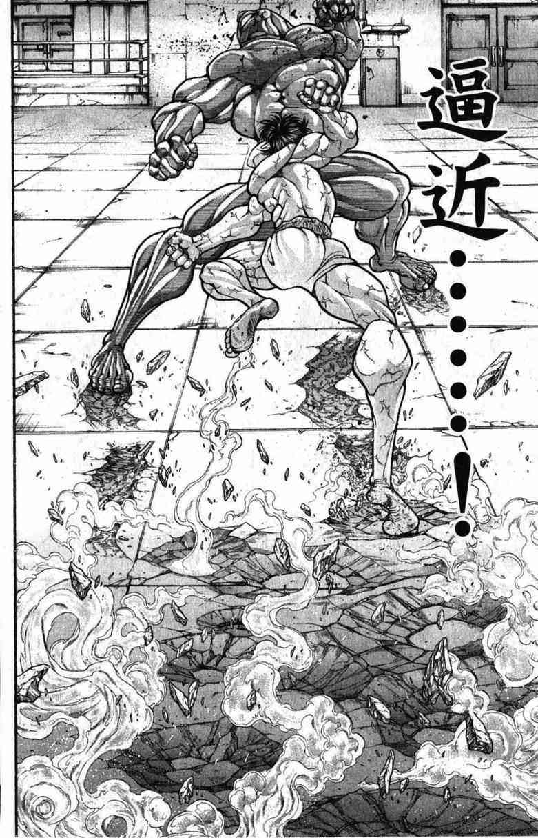 范马刃牙 - 第10卷 - 第114张图