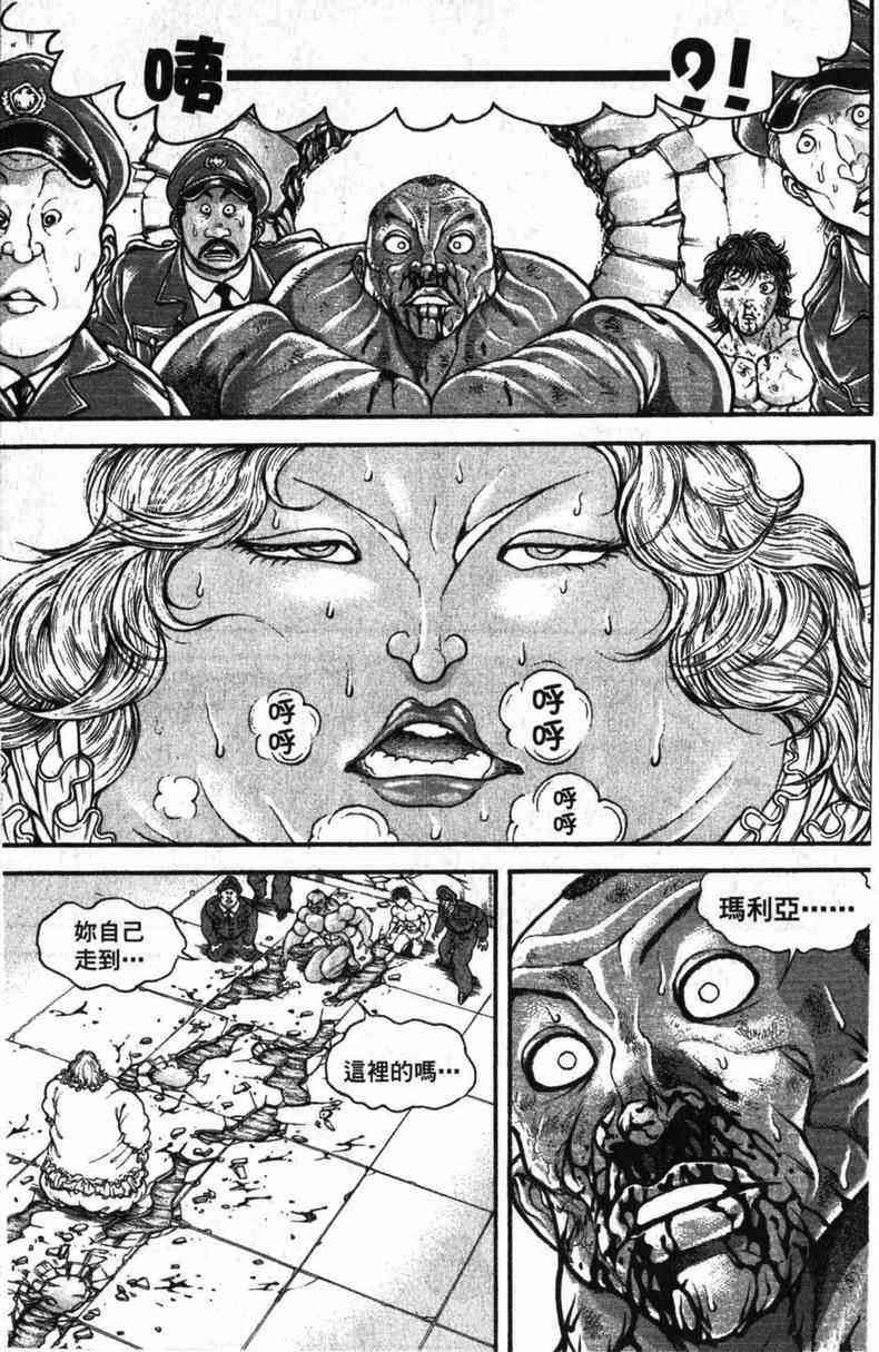 范马刃牙 - 第10卷 - 第146张图