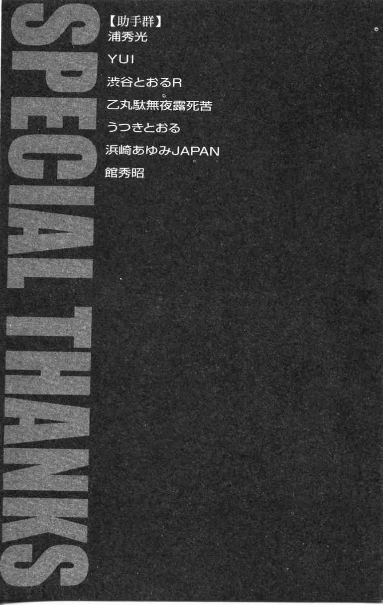 范马刃牙 - 第10卷 - 第178张图