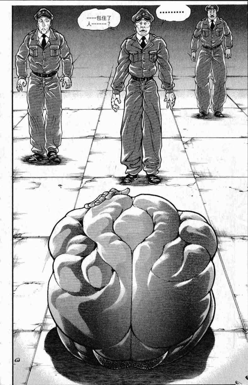 范马刃牙 - 第10卷 - 第27张图