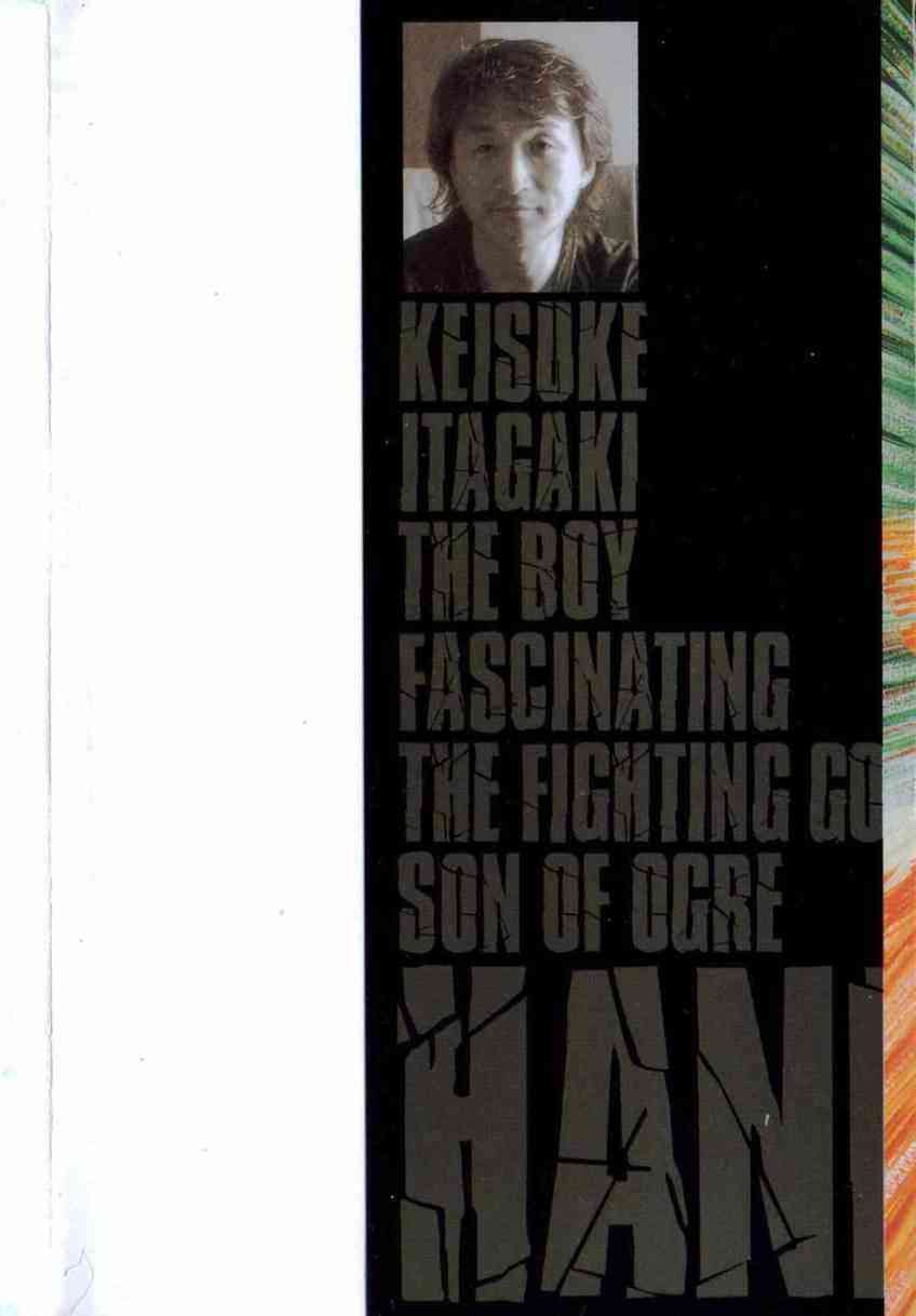 范马刃牙 - 第10卷 - 第2张图