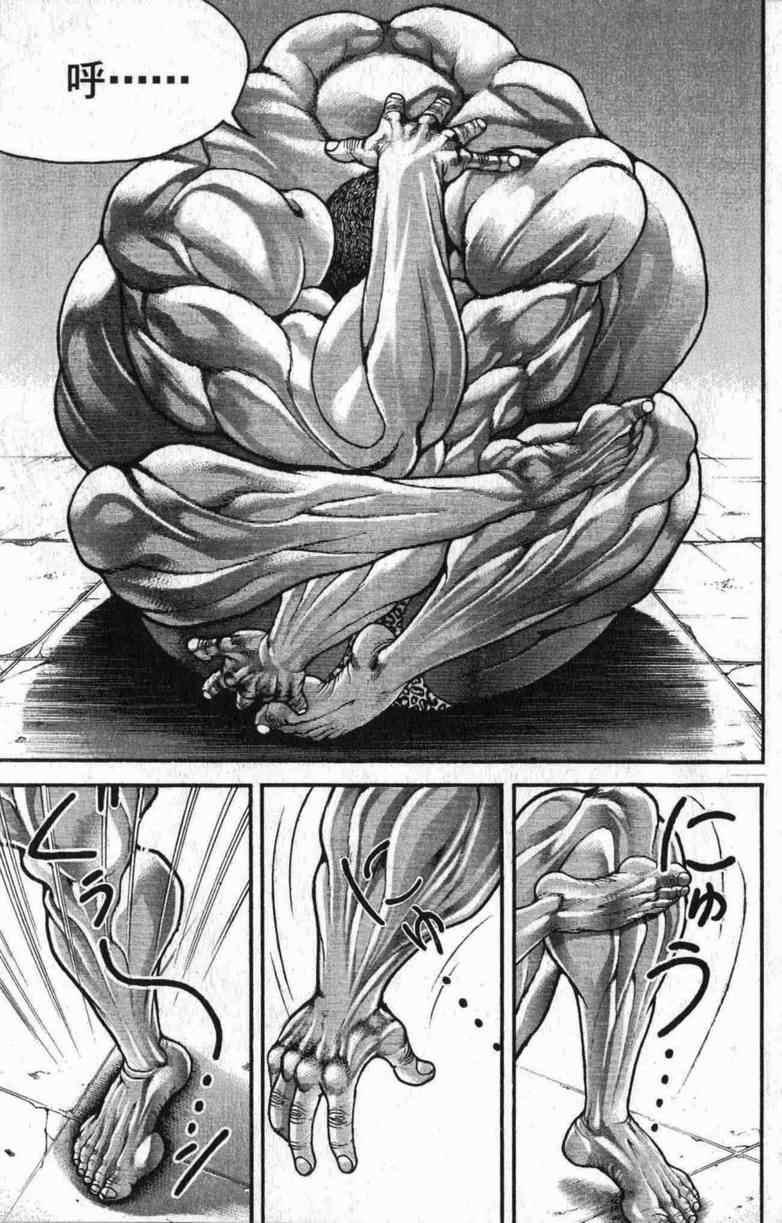 范马刃牙 - 第10卷 - 第32张图