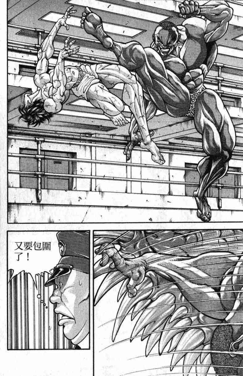 范马刃牙 - 第10卷 - 第47张图