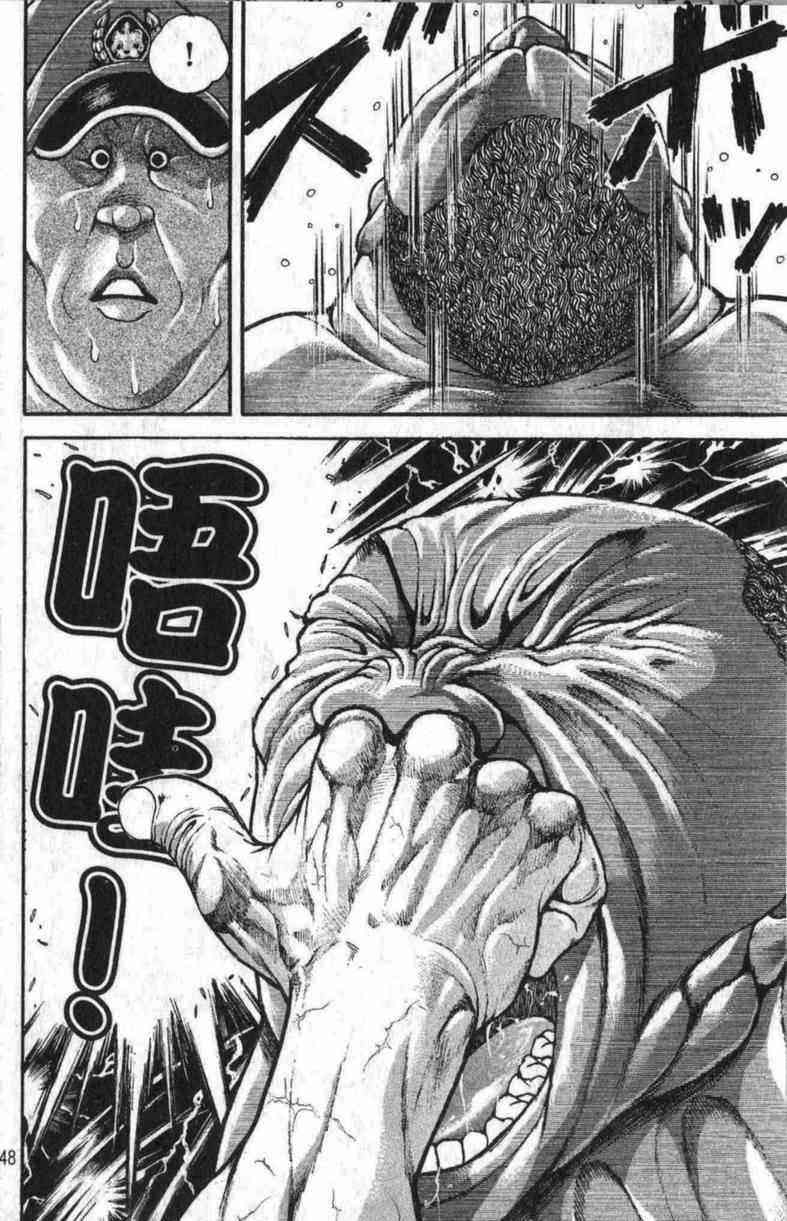 范马刃牙 - 第10卷 - 第49张图