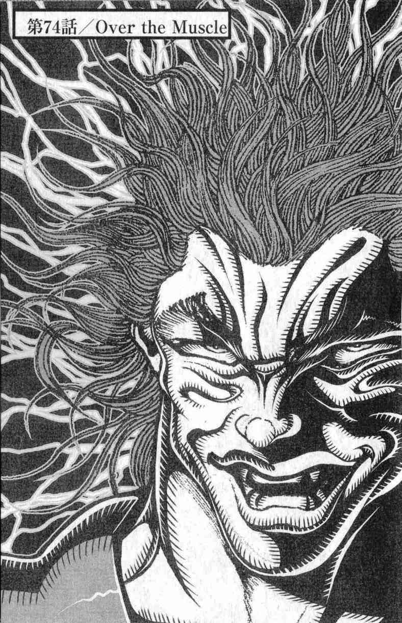 范马刃牙 - 第10卷 - 第52张图