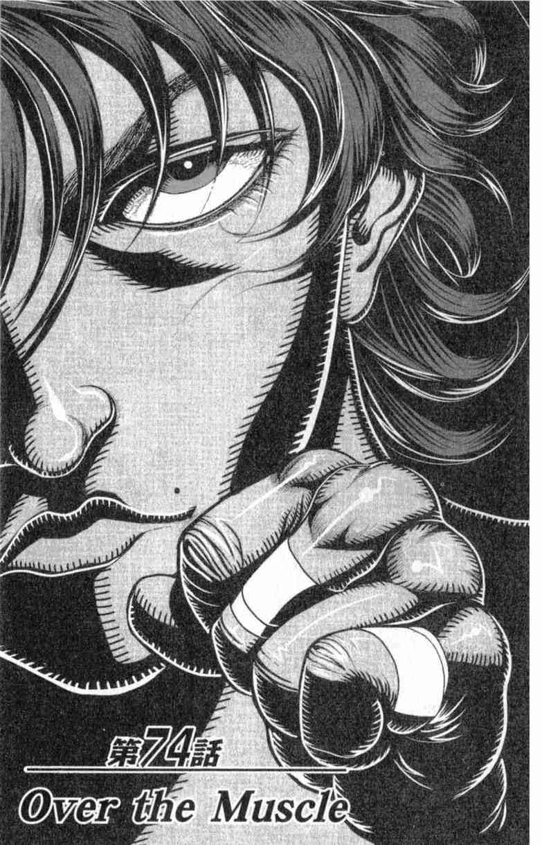 范马刃牙 - 第10卷 - 第54张图