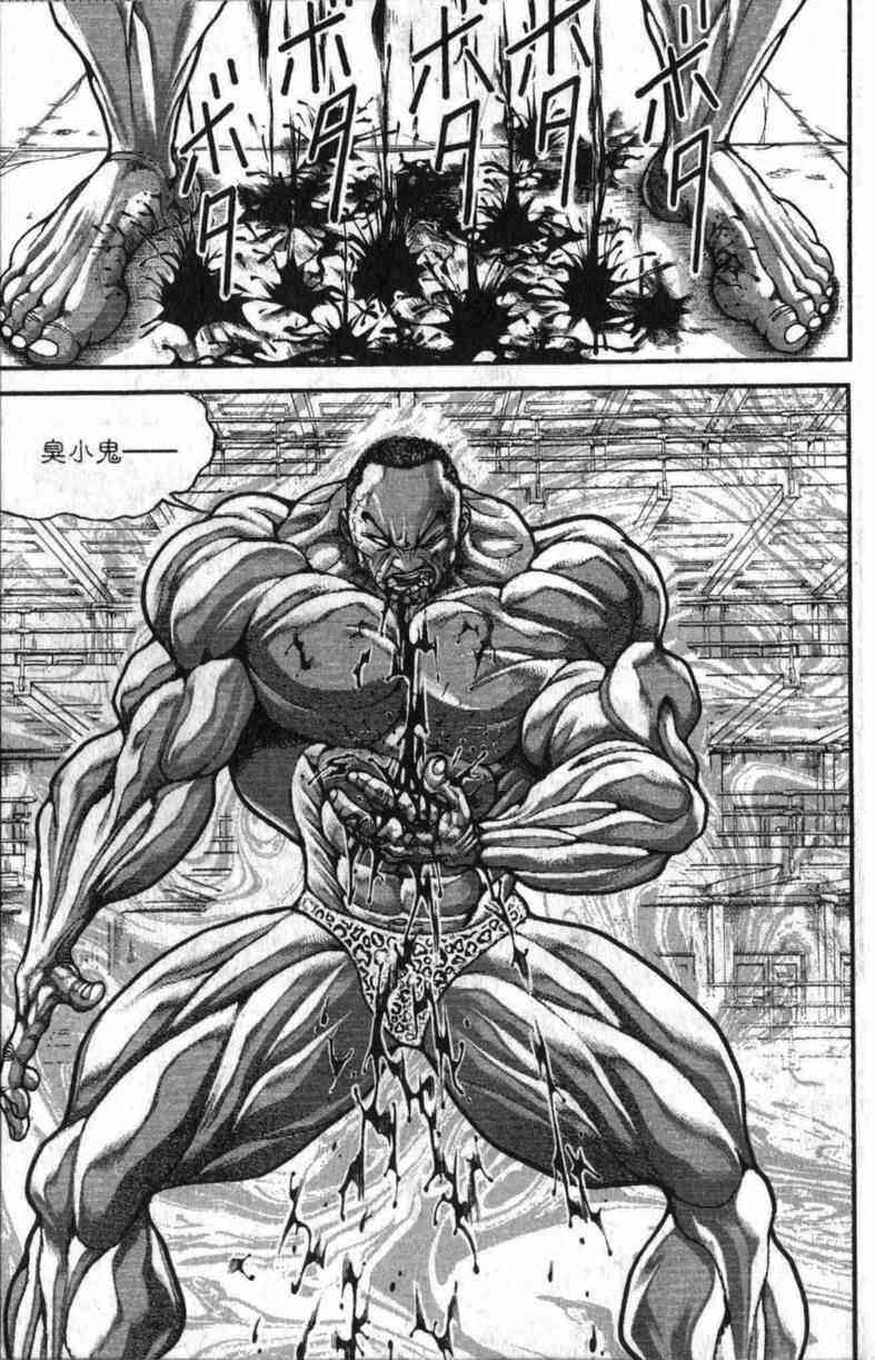 范马刃牙 - 第10卷 - 第58张图