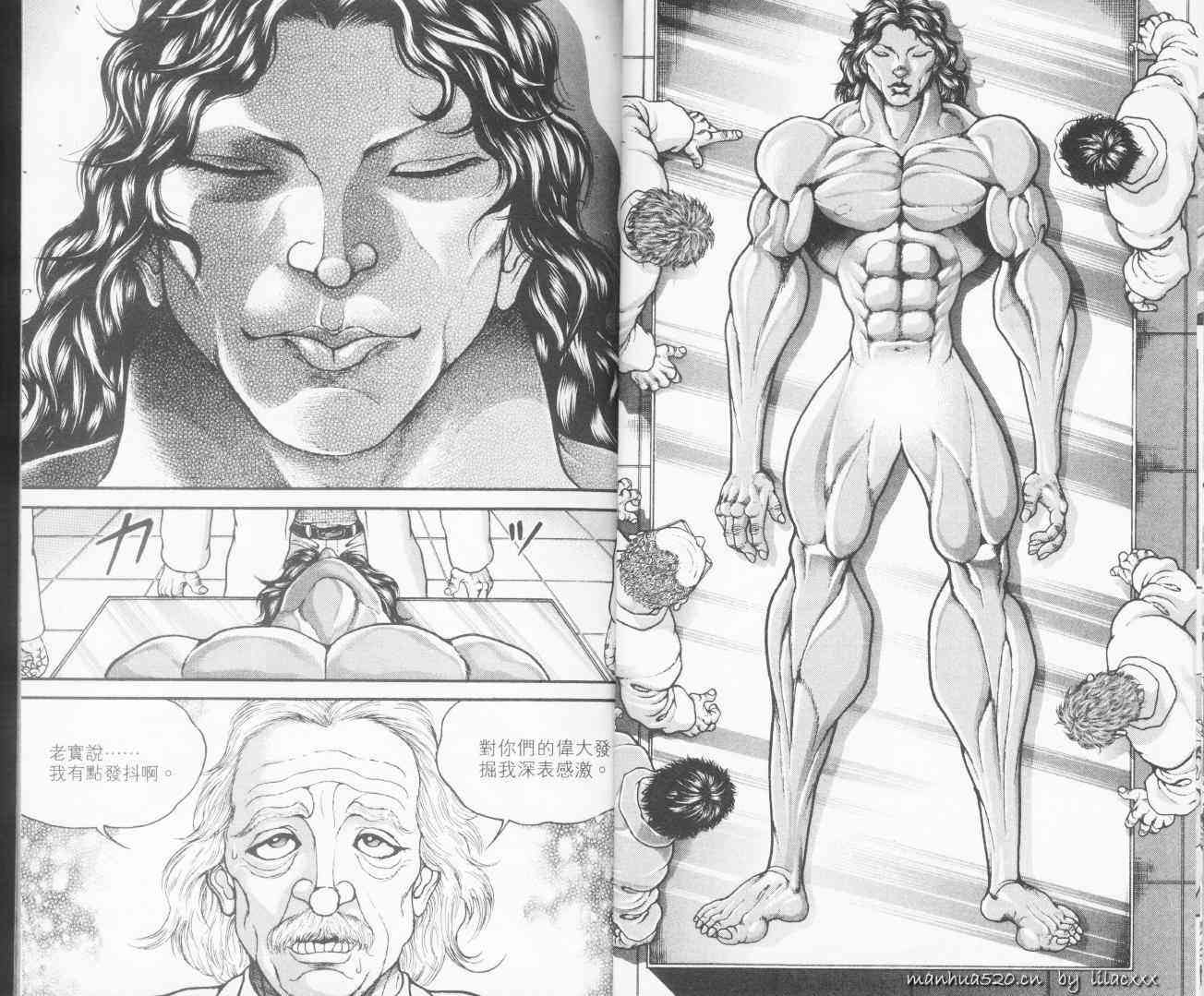 范马刃牙 - 第10.5卷 - 第12张图