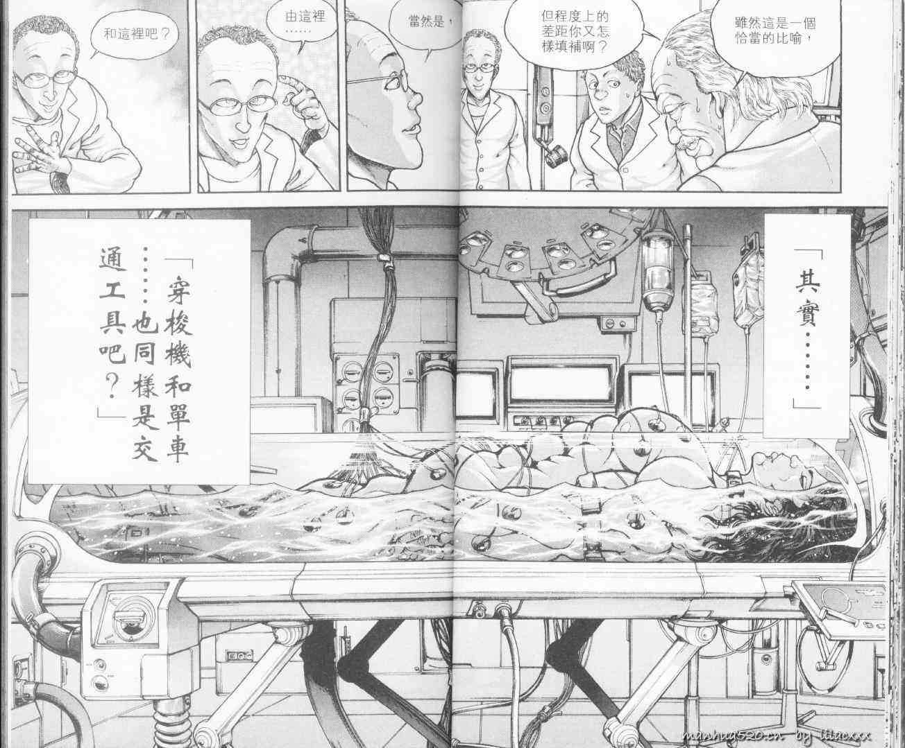 范马刃牙 - 第10.5卷 - 第17张图