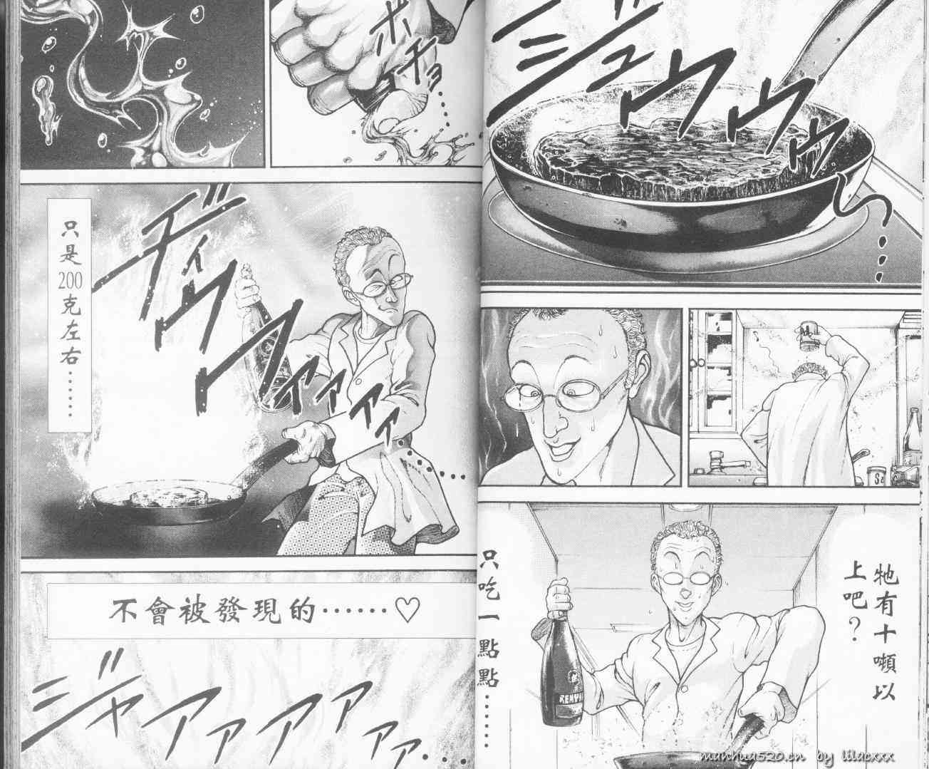 范马刃牙 - 第10.5卷 - 第22张图