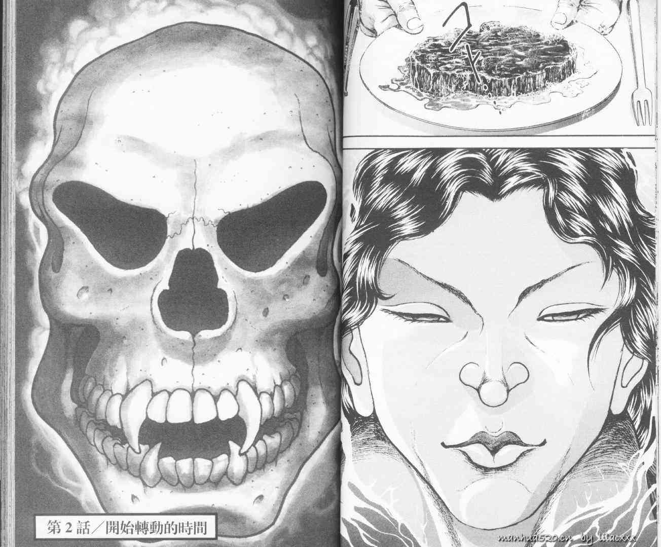 范马刃牙 - 第10.5卷 - 第24张图