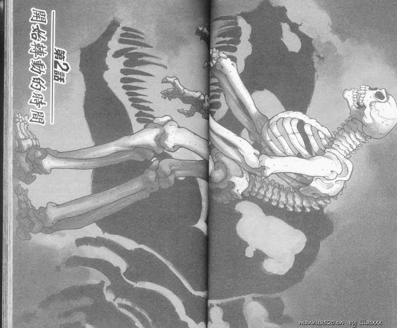 范马刃牙 - 第10.5卷 - 第25张图