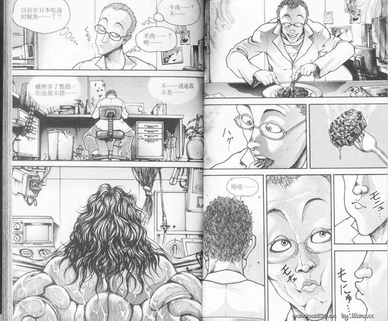 范马刃牙 - 第10.5卷 - 第27张图