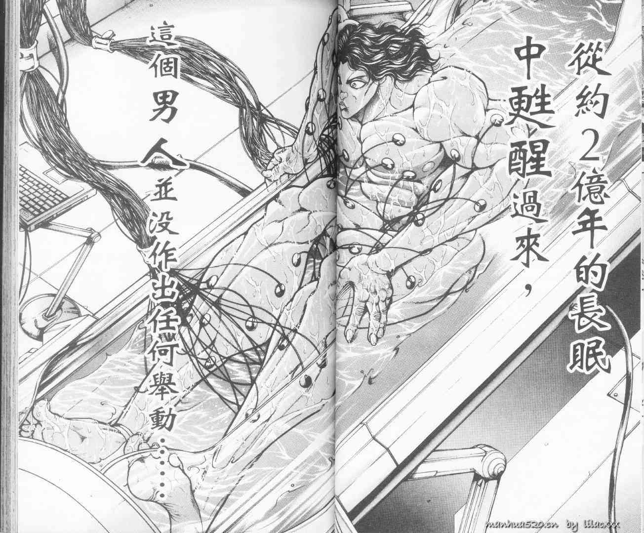 范马刃牙 - 第10.5卷 - 第28张图