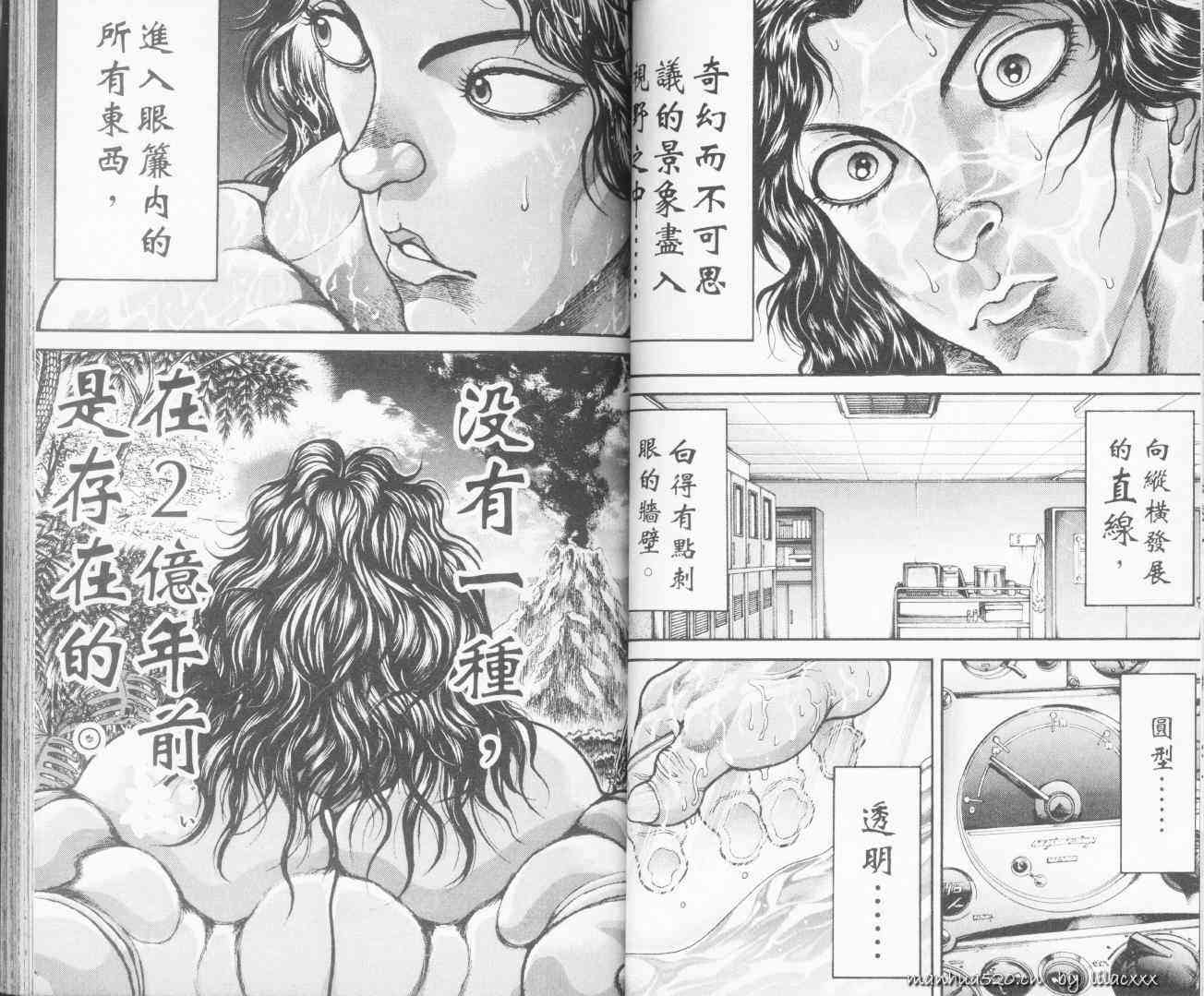 范马刃牙 - 第10.5卷 - 第29张图