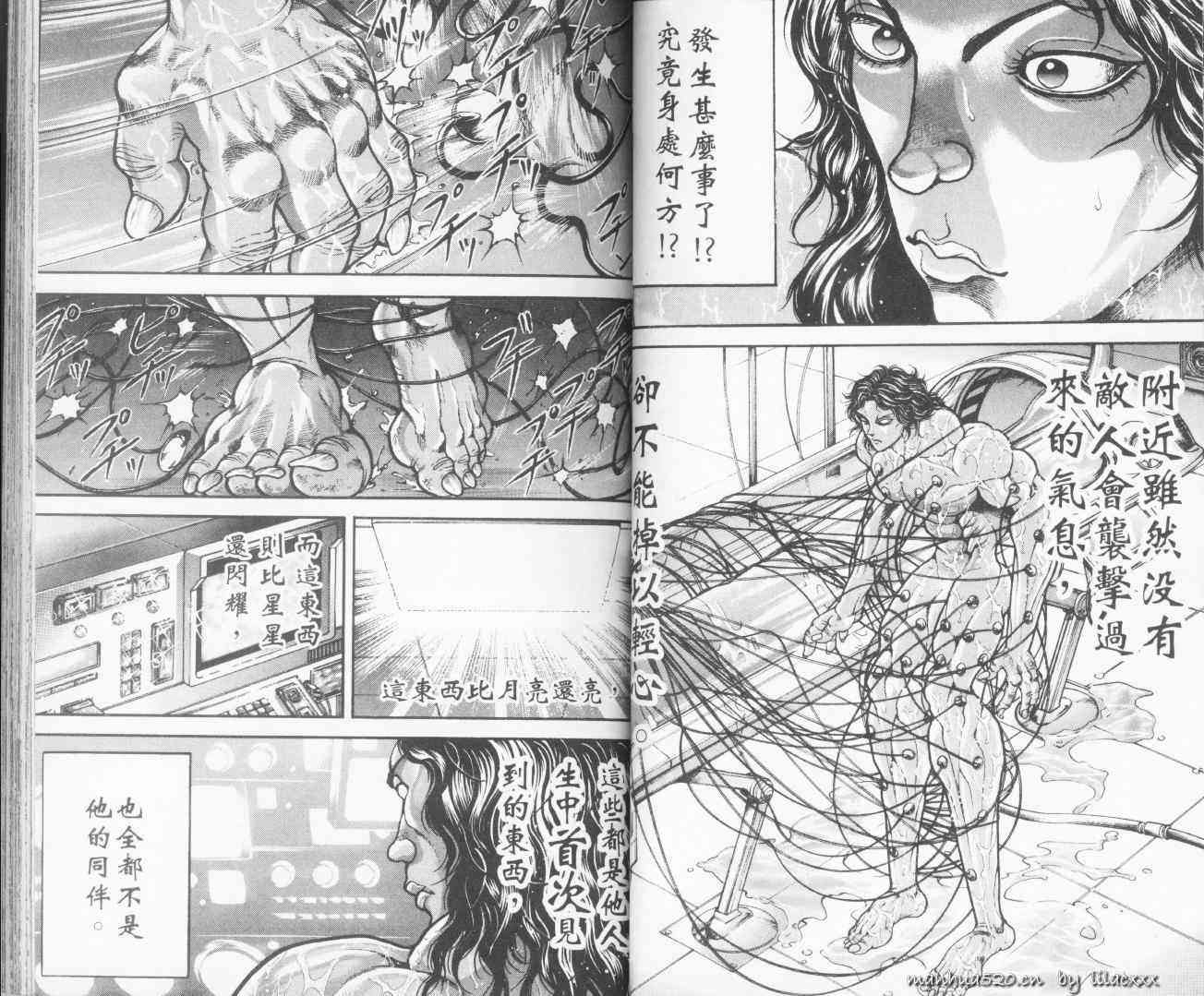 范马刃牙 - 第10.5卷 - 第31张图