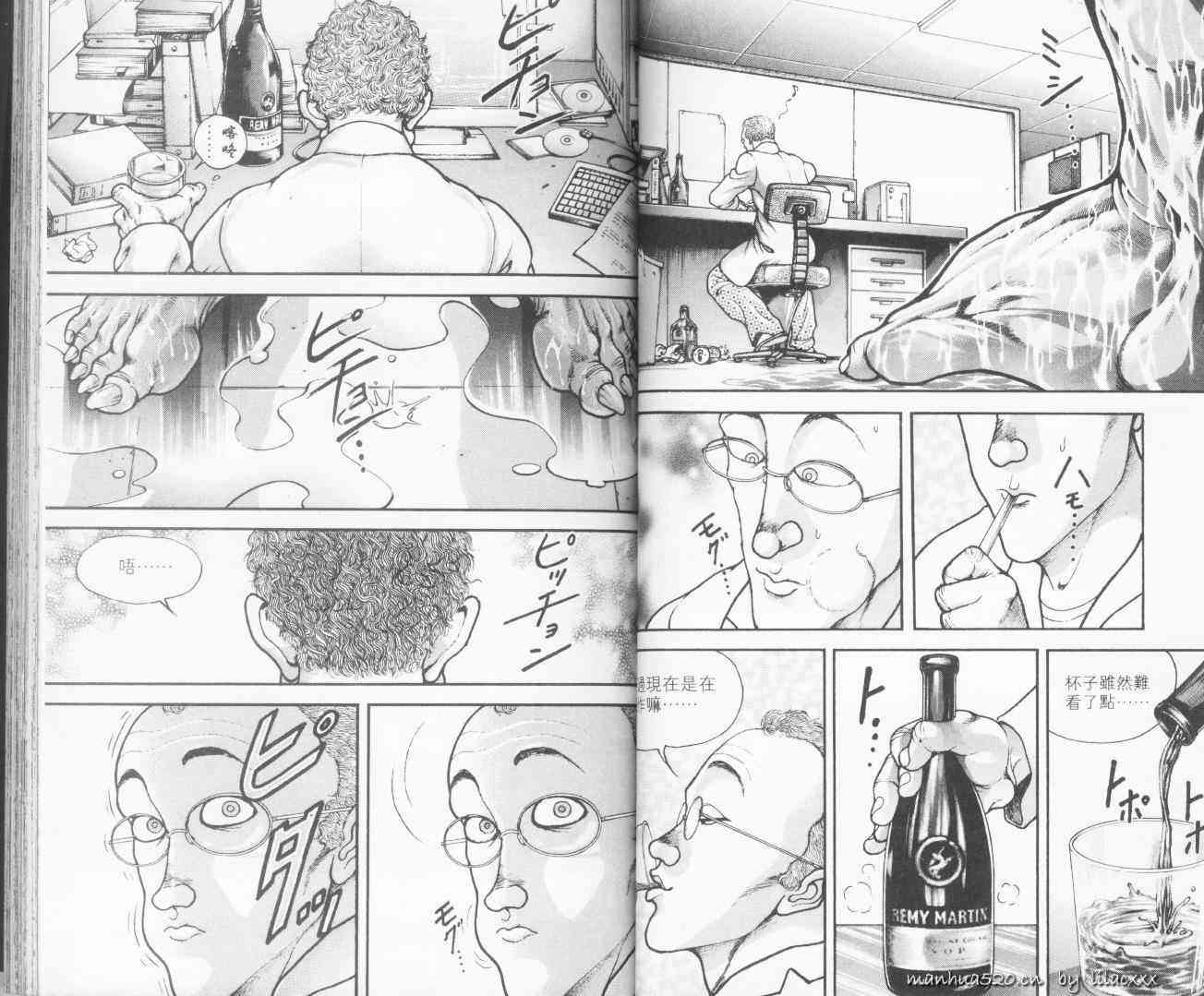 范马刃牙 - 第10.5卷 - 第33张图