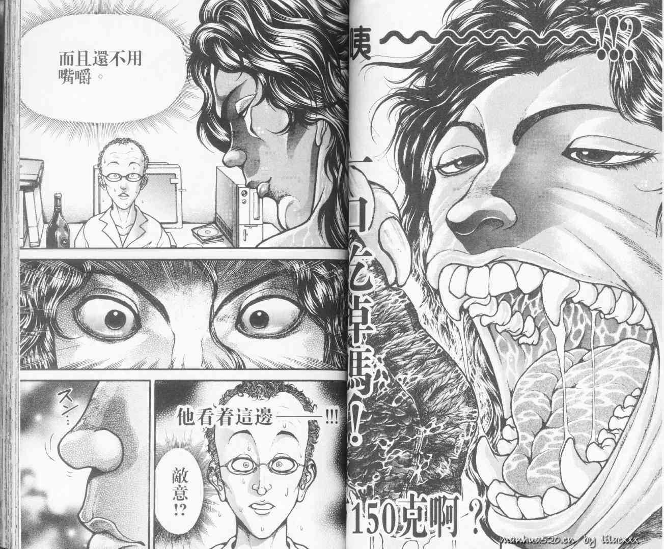 范马刃牙 - 第10.5卷 - 第36张图