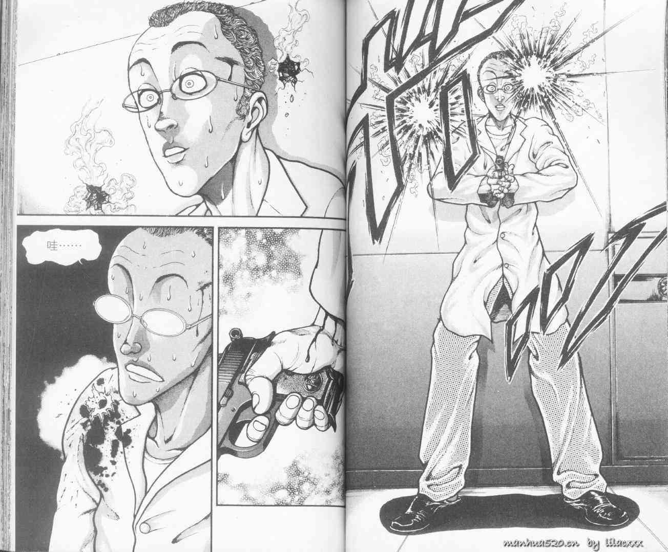 范马刃牙 - 第10.5卷 - 第48张图