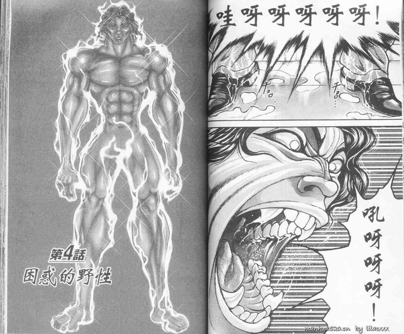 范马刃牙 - 第10.5卷 - 第49张图