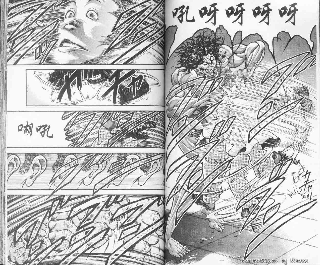 范马刃牙 - 第10.5卷 - 第52张图