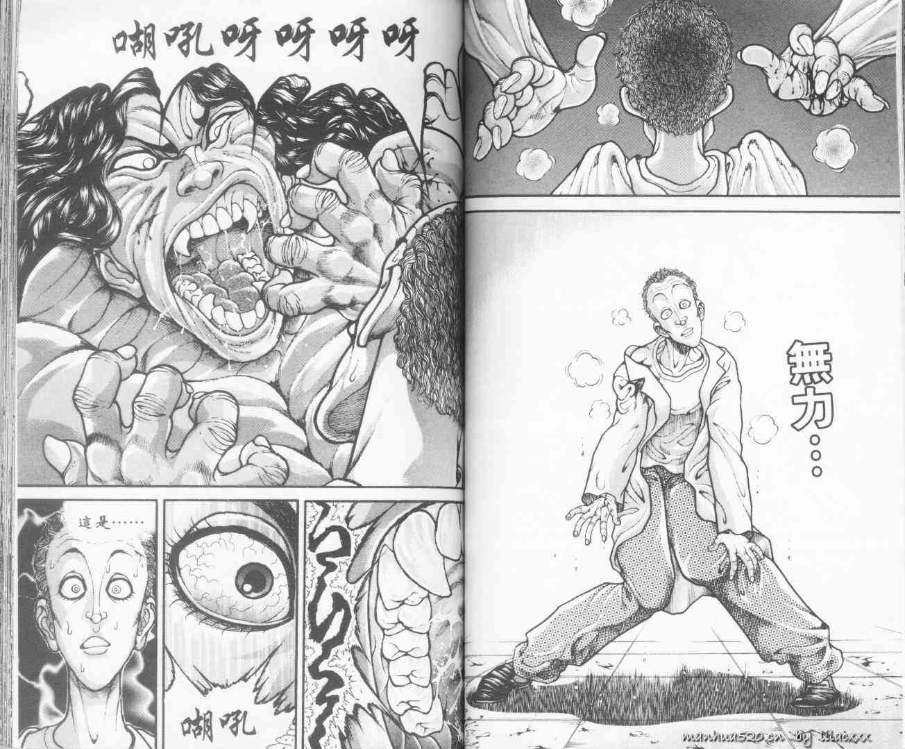 范马刃牙 - 第10.5卷 - 第53张图