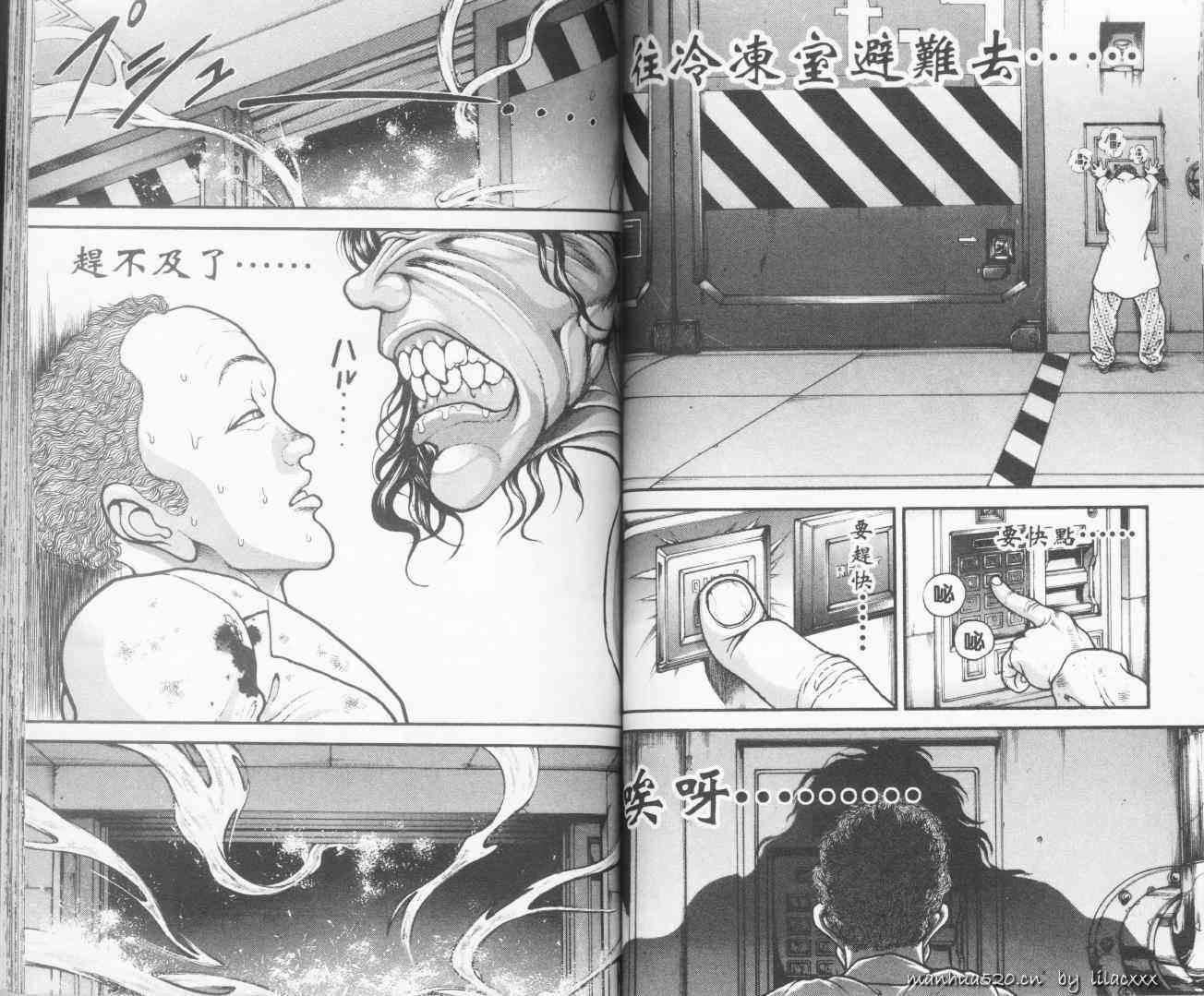 范马刃牙 - 第10.5卷 - 第57张图