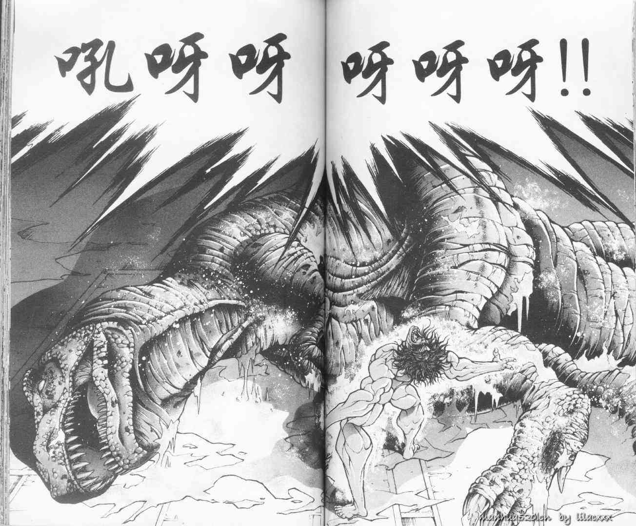 范马刃牙 - 第10.5卷 - 第59张图