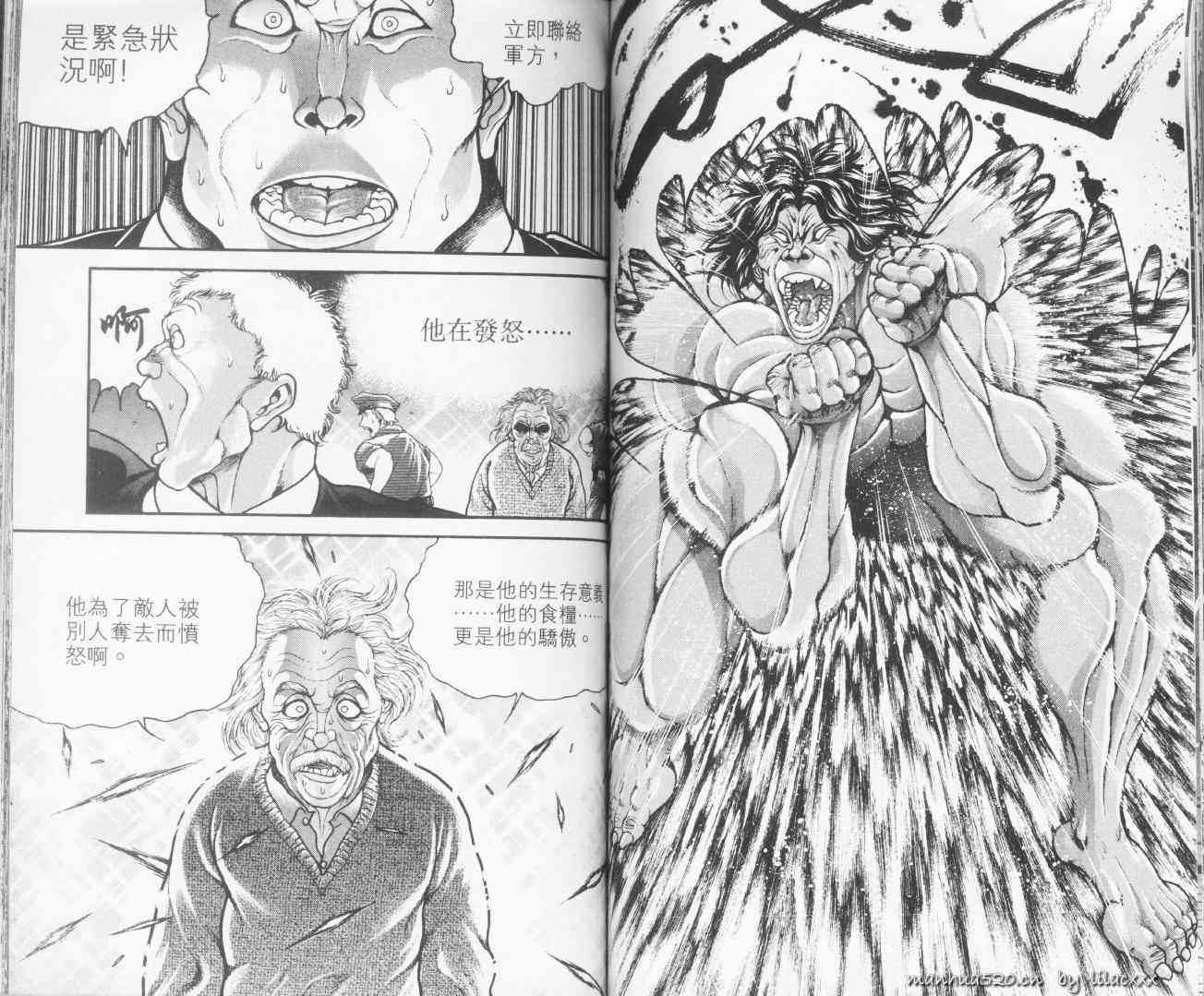 范马刃牙 - 第10.5卷 - 第68张图