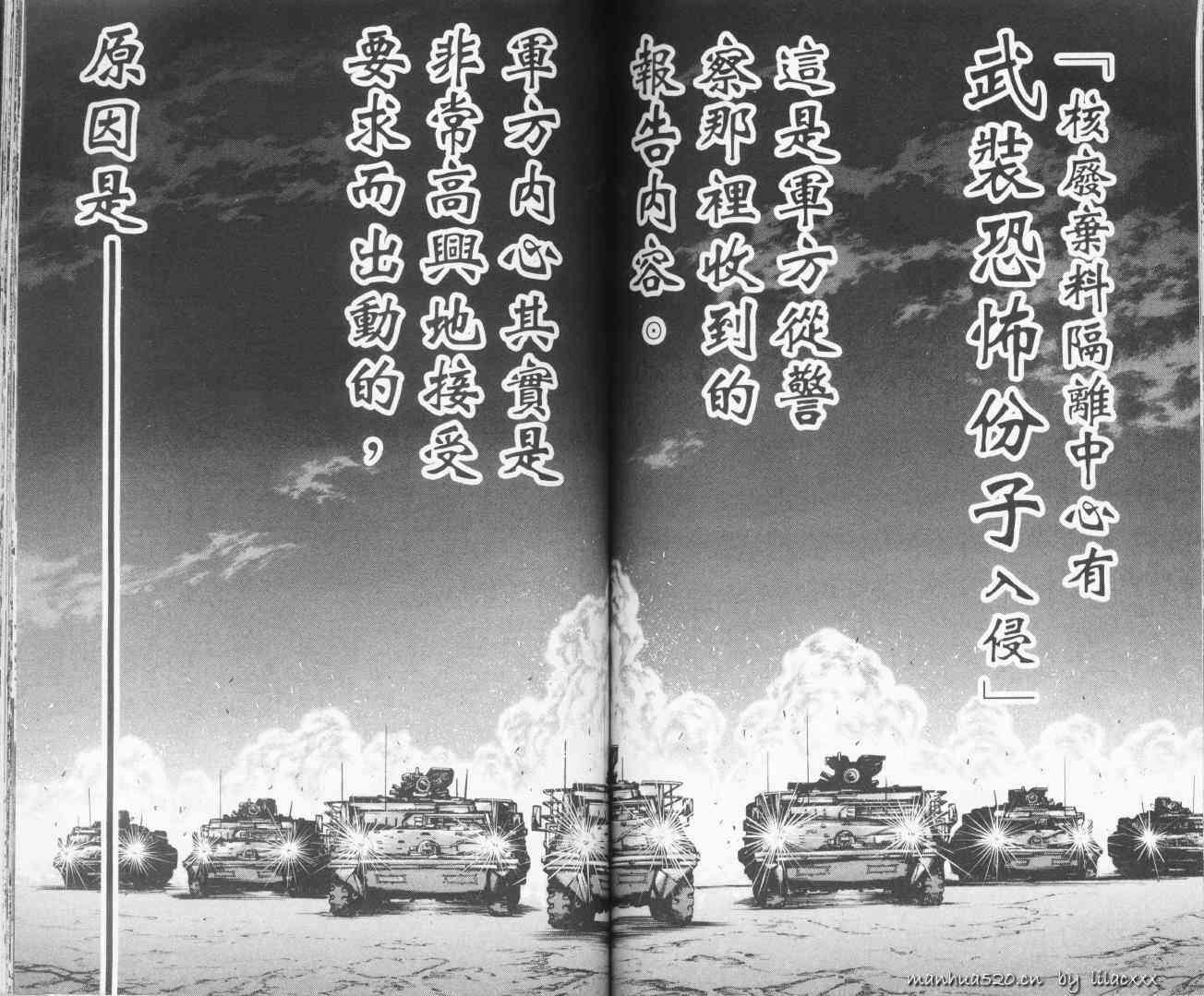 范马刃牙 - 第10.5卷 - 第69张图