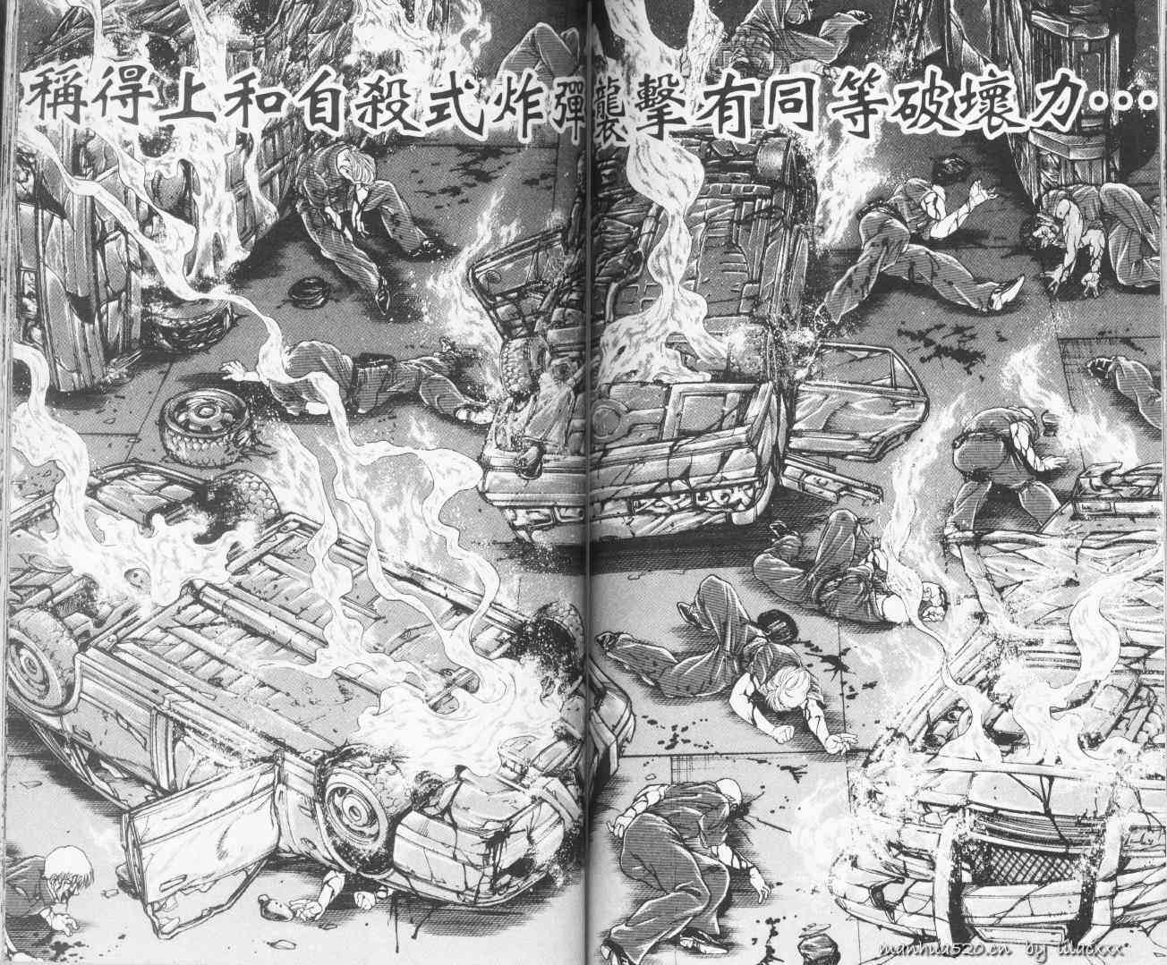 范马刃牙 - 第10.5卷 - 第72张图