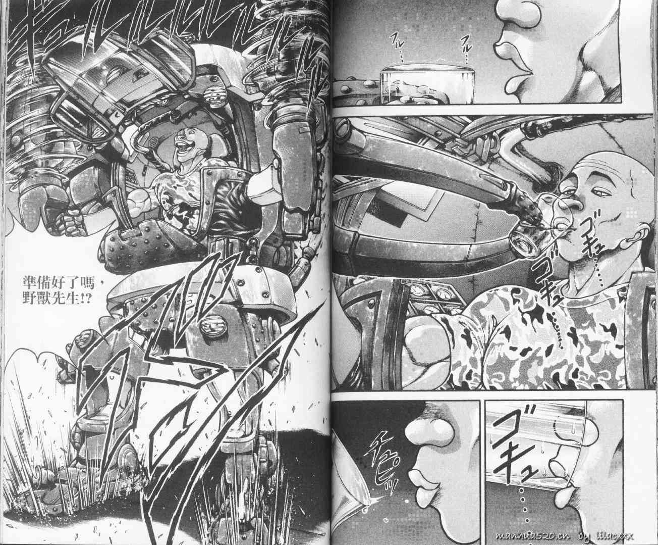 范马刃牙 - 第10.5卷 - 第76张图