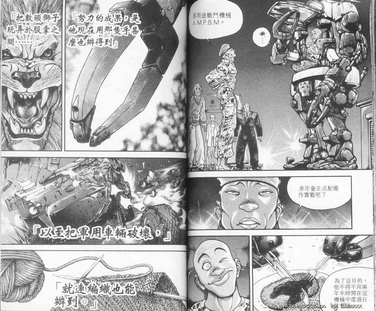 范马刃牙 - 第10.5卷 - 第77张图