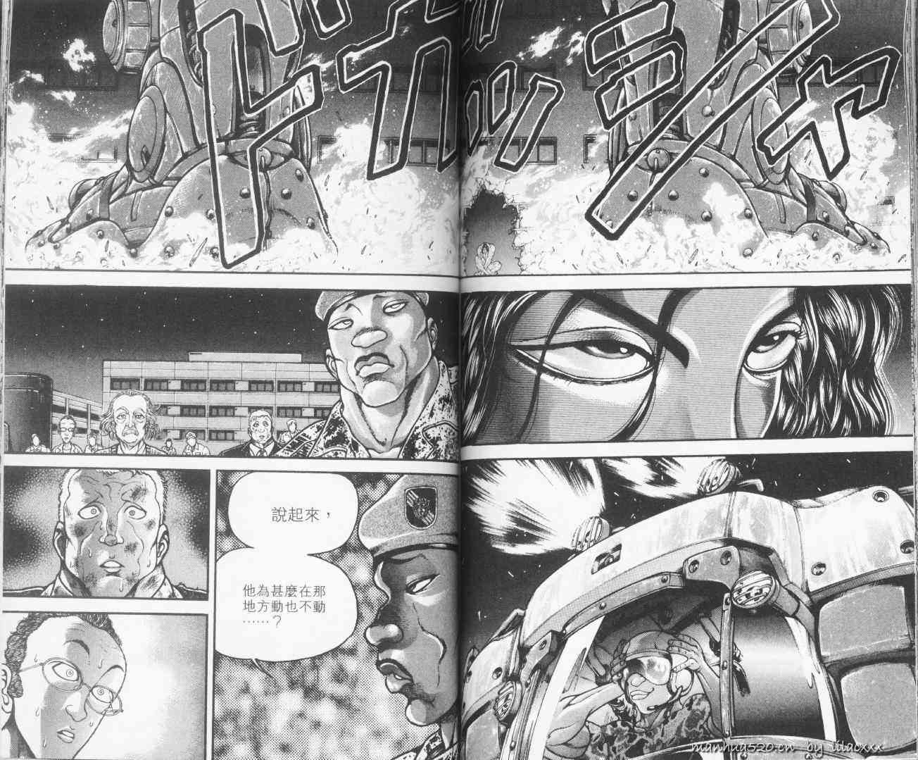 范马刃牙 - 第10.5卷 - 第78张图