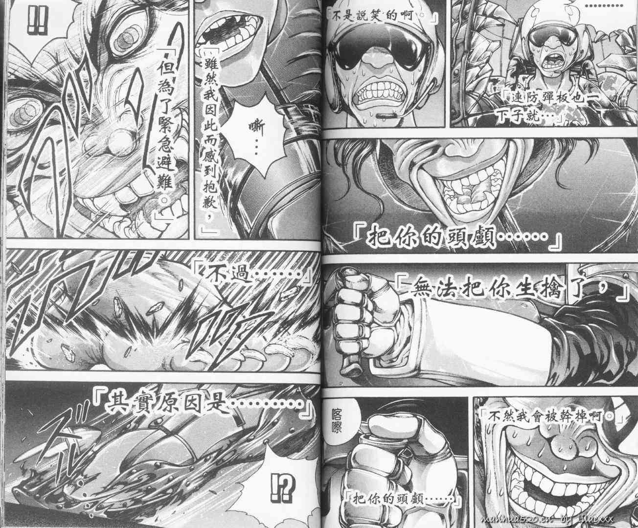 范马刃牙 - 第10.5卷 - 第83张图