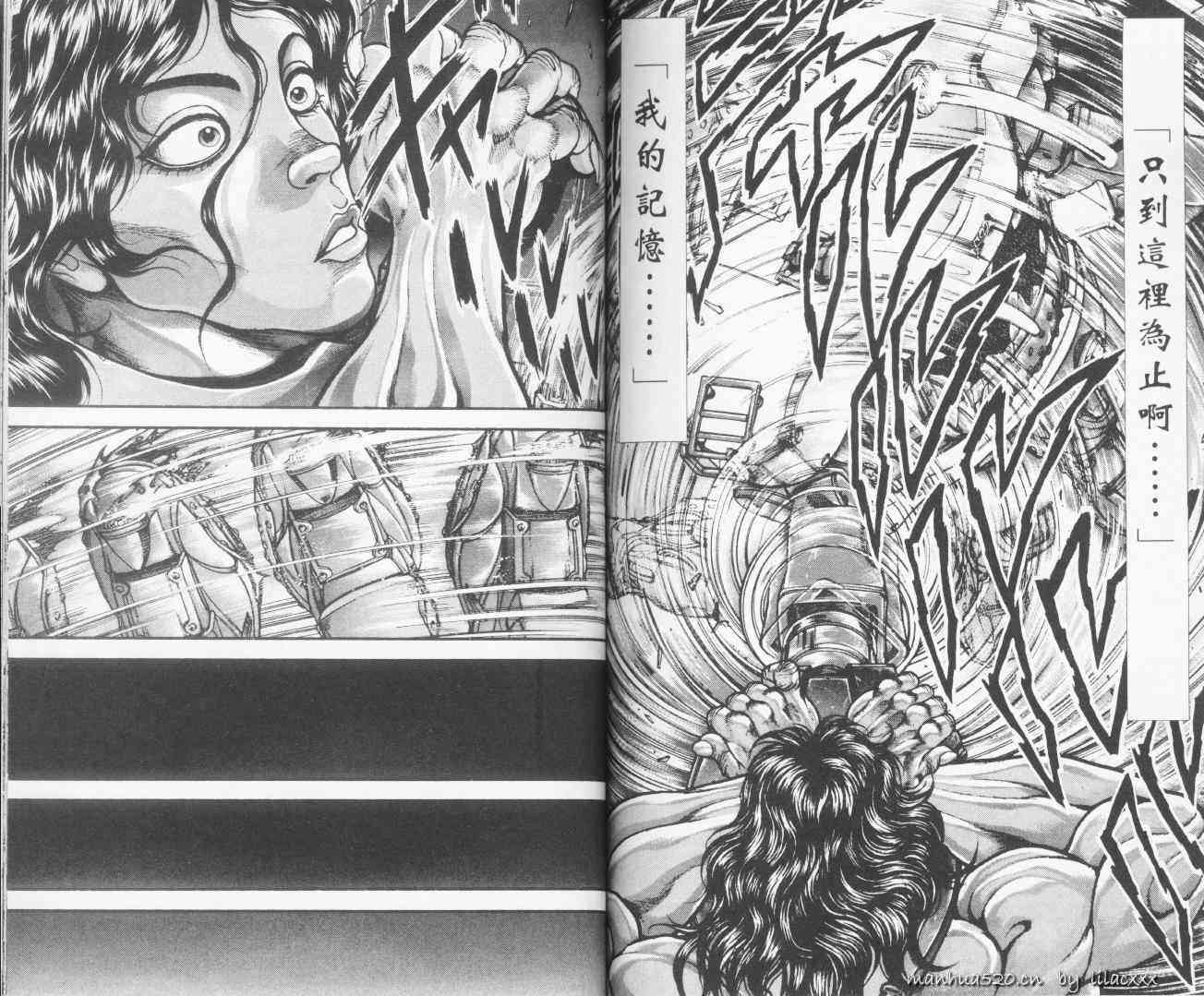 范马刃牙 - 第10.5卷 - 第84张图