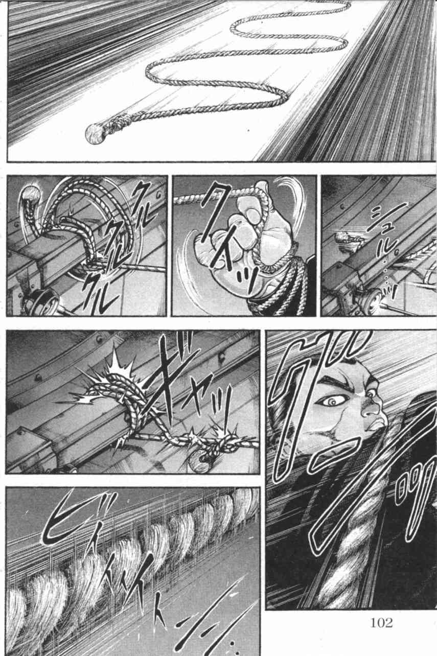 范马刃牙 - 第11卷 - 第102张图