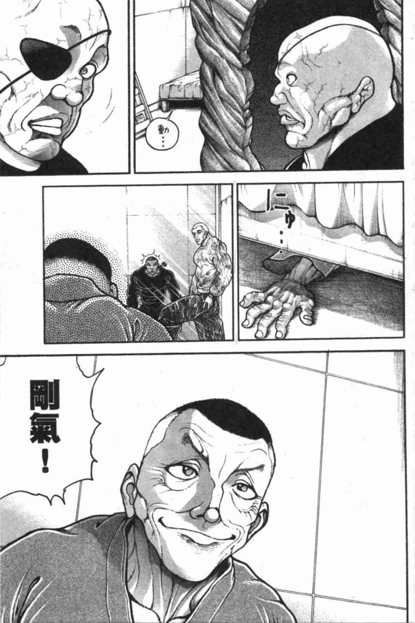 范马刃牙 - 第11卷 - 第117张图