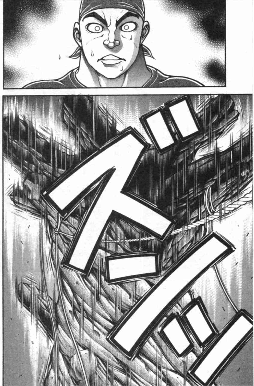 范马刃牙 - 第11卷 - 第132张图