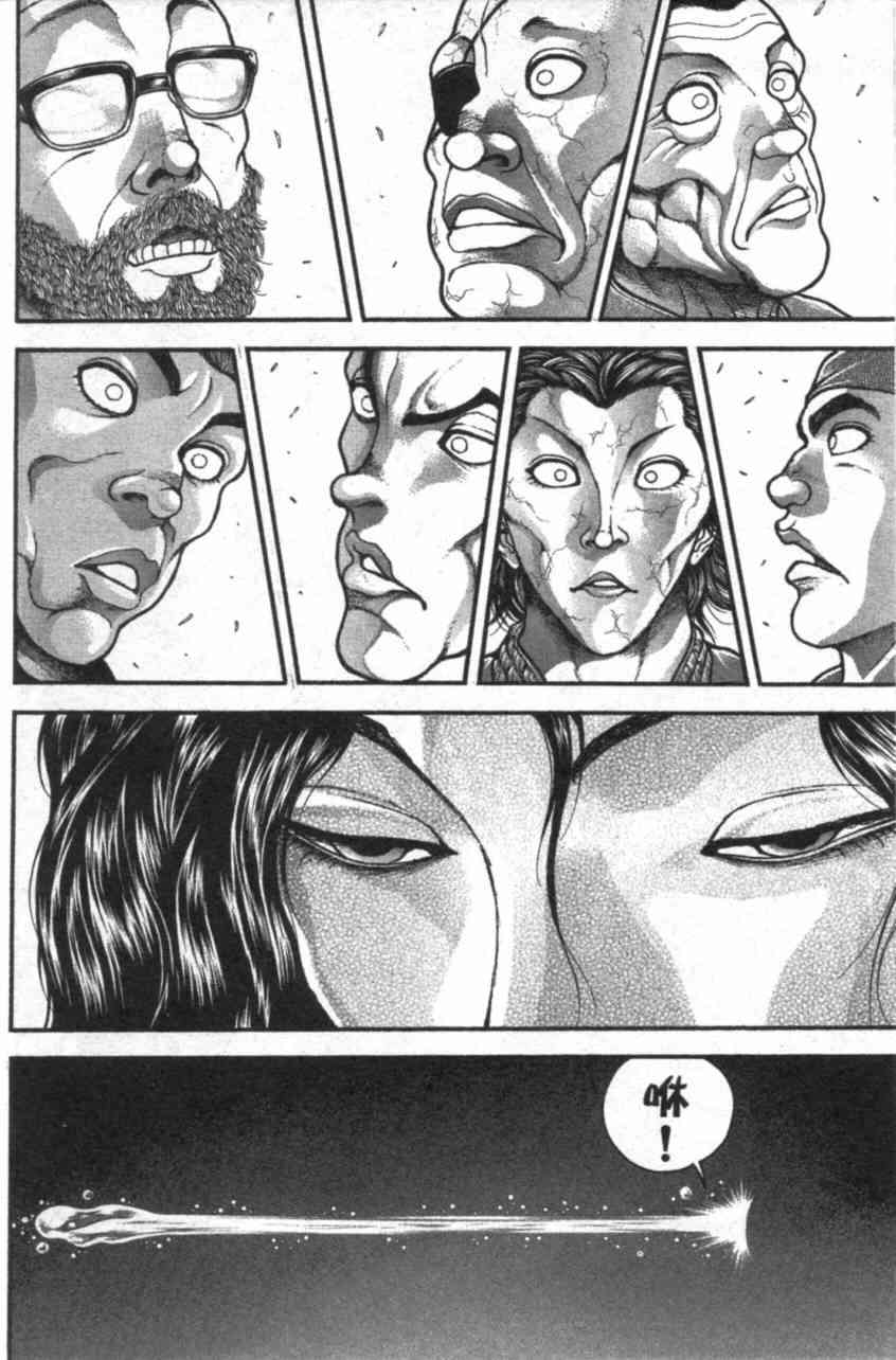 范马刃牙 - 第11卷 - 第138张图