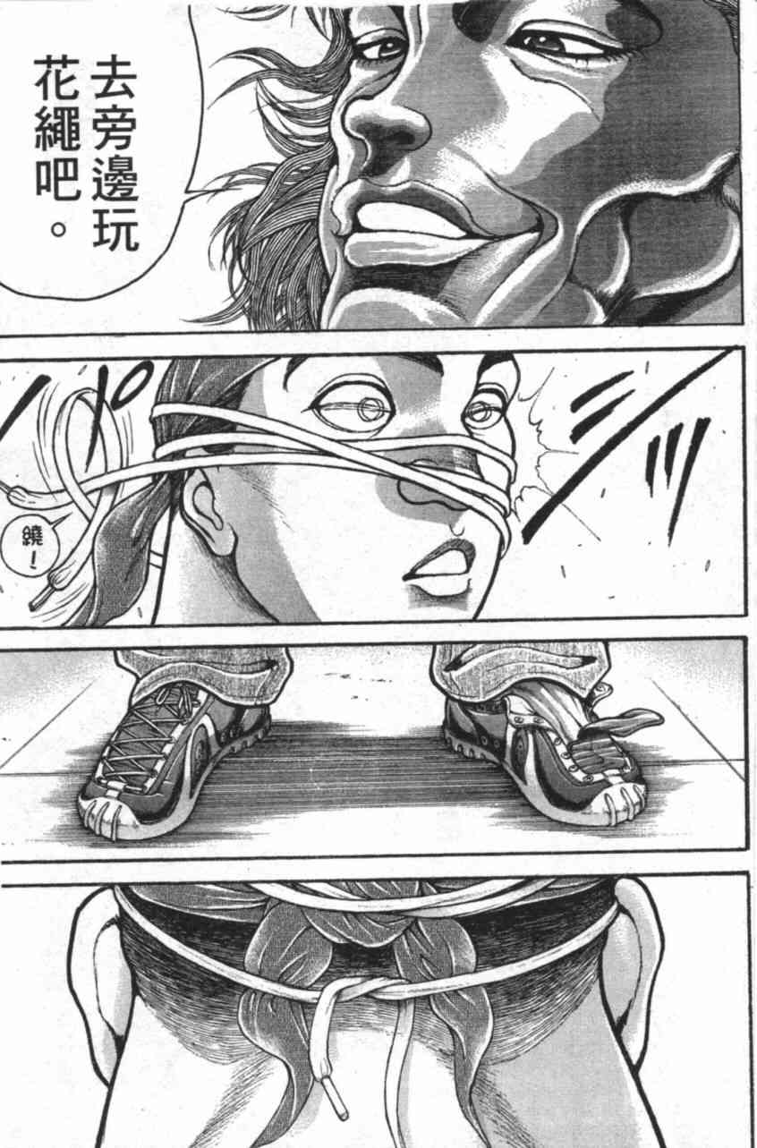 范马刃牙 - 第11卷 - 第155张图