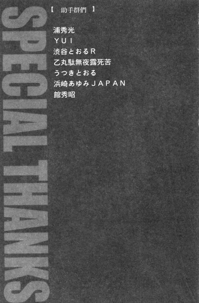 范马刃牙 - 第11卷 - 第183张图