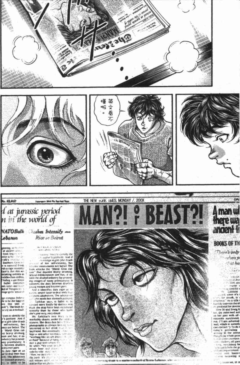 范马刃牙 - 第11卷 - 第18张图